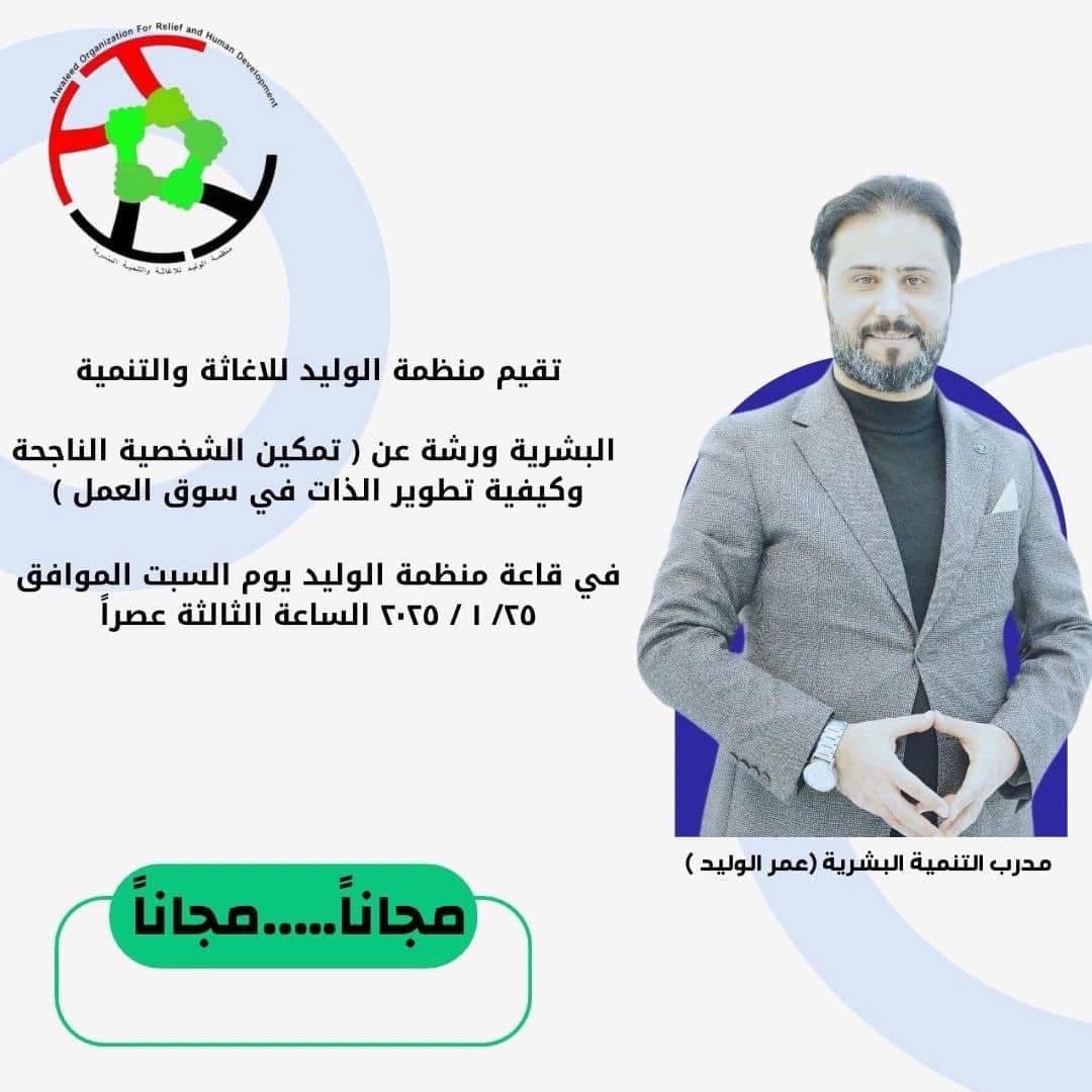 Personality and labor-market workshop